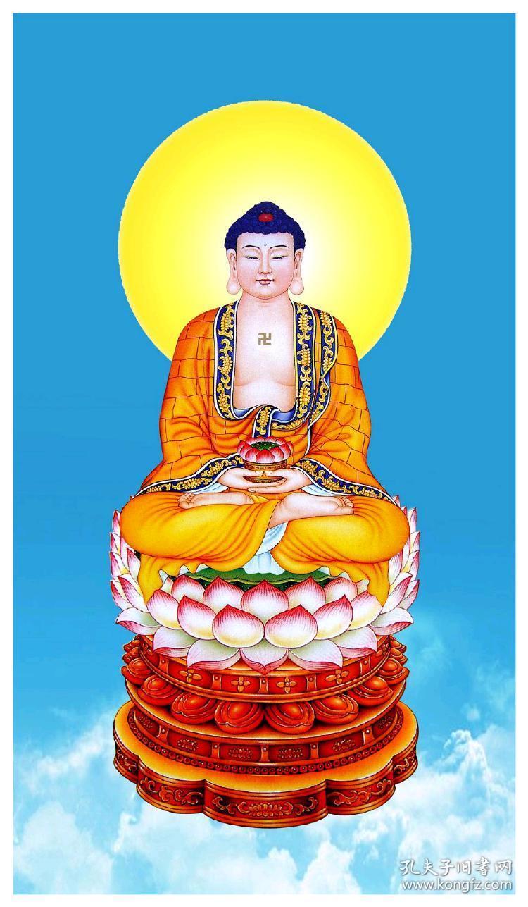 佛像画作品西方三圣阿弥陀佛坐像印刷 复制品 画芯 可