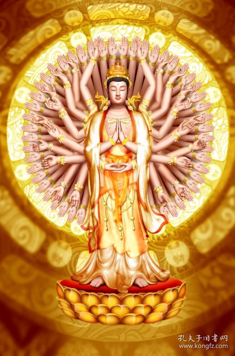 佛像画作品千手千眼观世音菩萨整体图 复制品 画芯 可