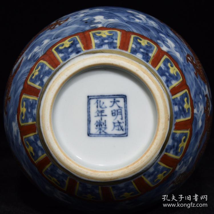 特价秒杀2780元★精品瓷器■【★★大明成化年制青花矾红描金海水龙
