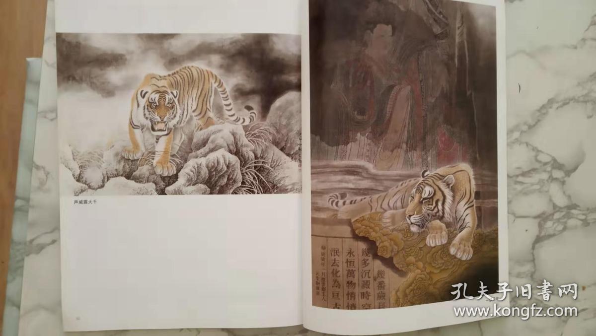工笔动物画法——虎