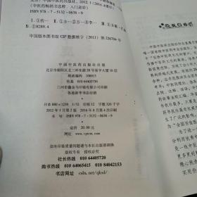 传统中医入门: 必读歌诀