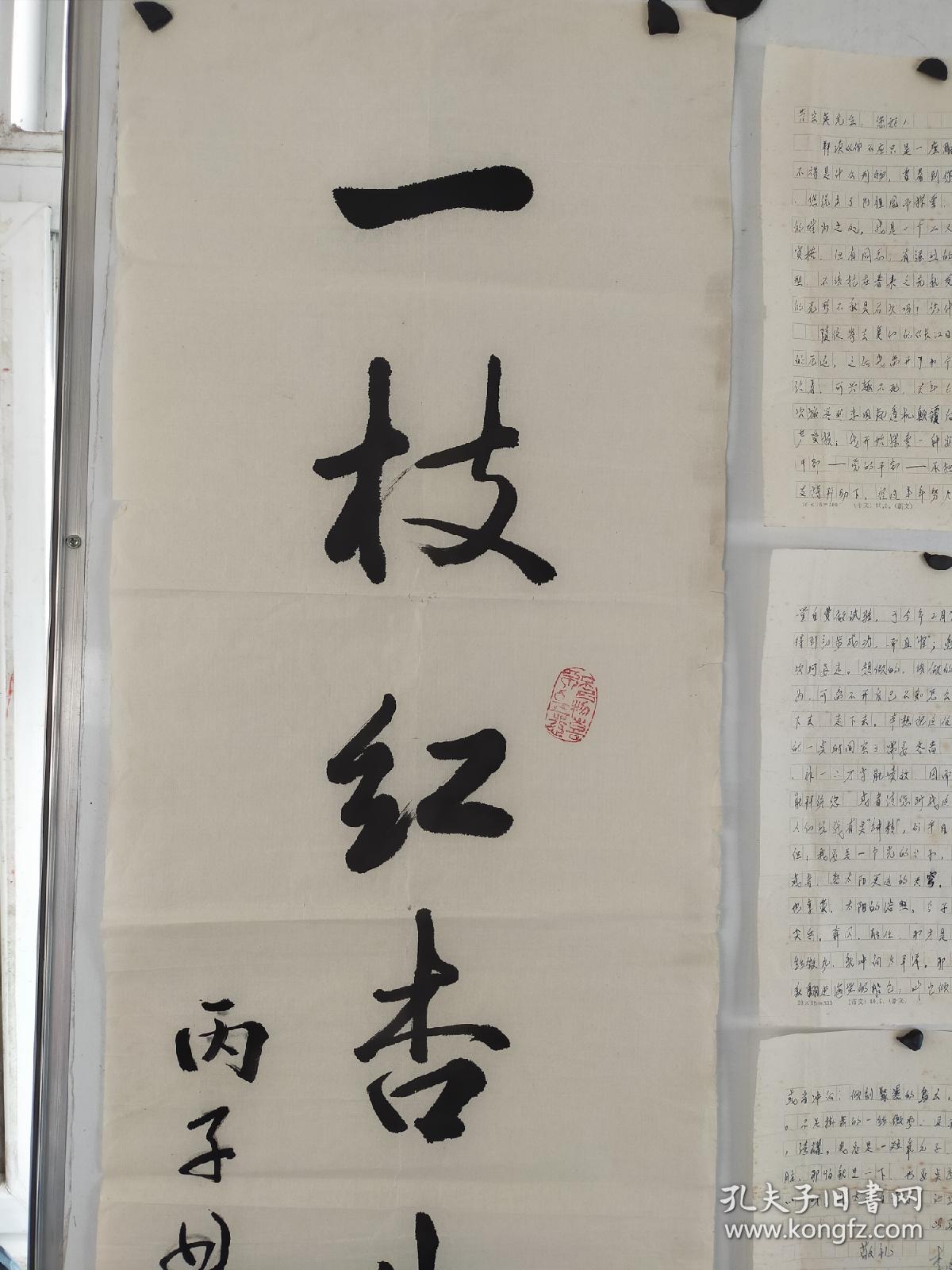 黄宗英家里流出 冯亦代,曲云,冯牧,黄宗英书法4幅 写给黄宗英的信札3