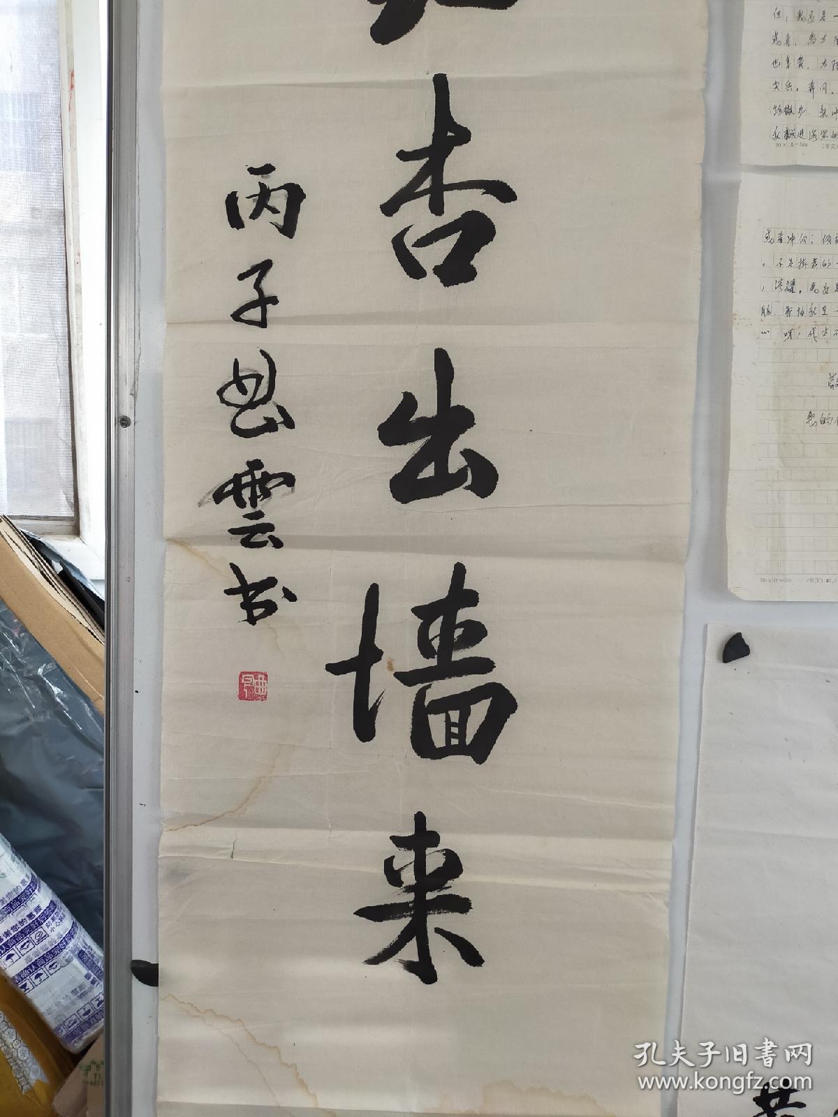 黄宗英家里流出 冯亦代,曲云,冯牧,黄宗英书法4幅 写给黄宗英的信札3