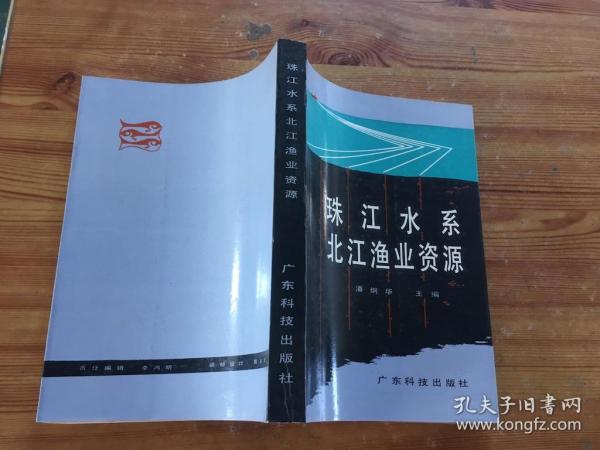 [潘炯华 图书价格_书籍图片_网购评论_孔夫子旧书网