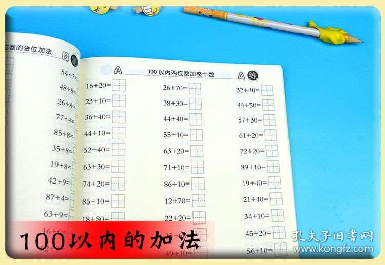 小雪人口算题AB互动测试答案_小雪节气图片
