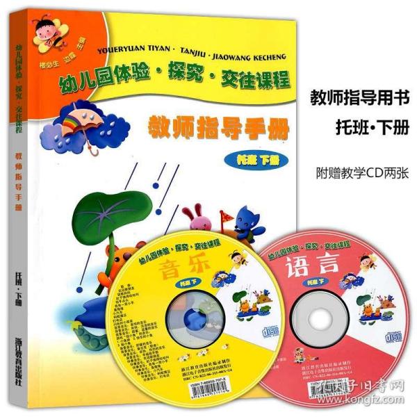 学前教育基本原理是什么课程_学前教育原理思维导图(2)
