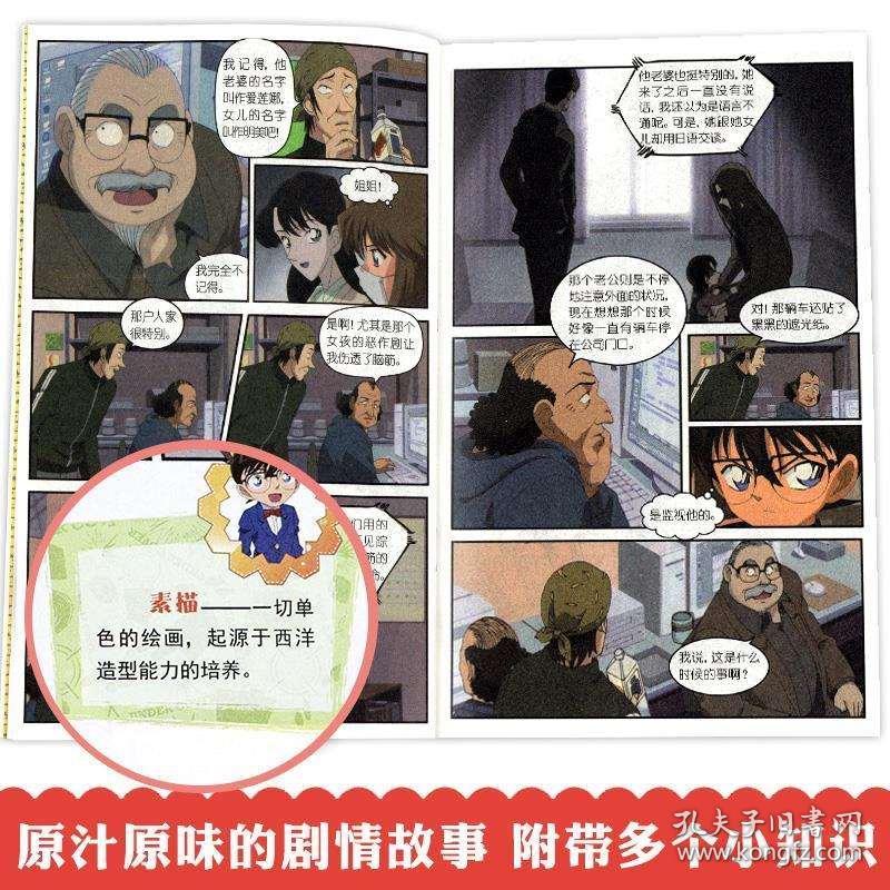 日本漫画书内衣教父_内衣教父(2)