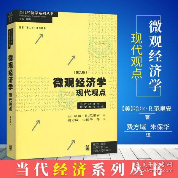 经济总量测算中R方(2)