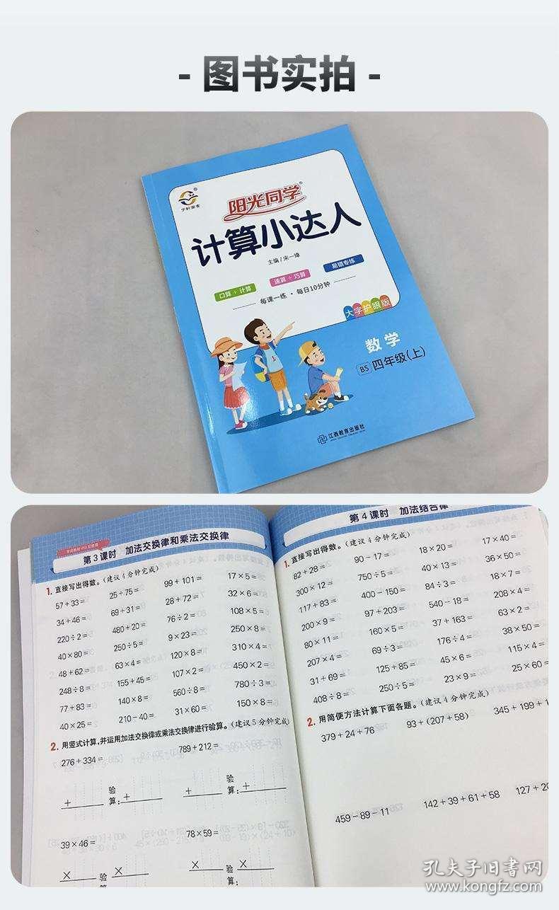 2o2o年四年级数学小达人口算_数学口算小窍门手抄报