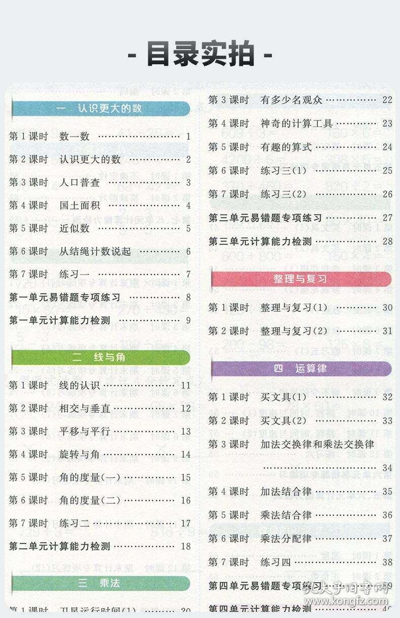 计算小达人口算_口算小达人图片