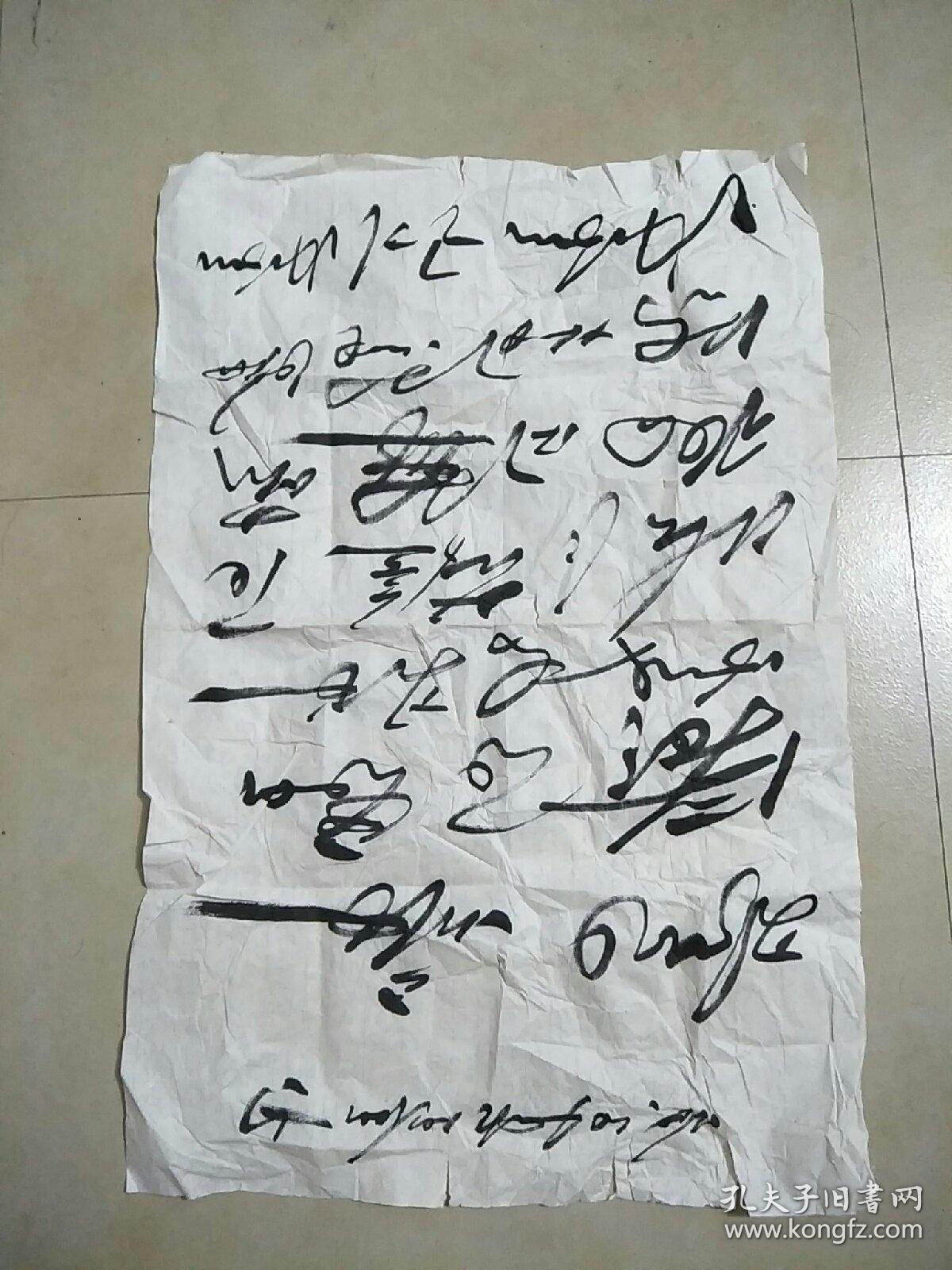 王全书书法横幅