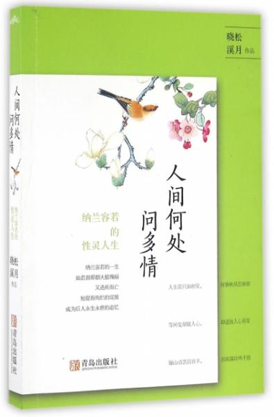 人间情多简谱_人间第一情简谱(3)