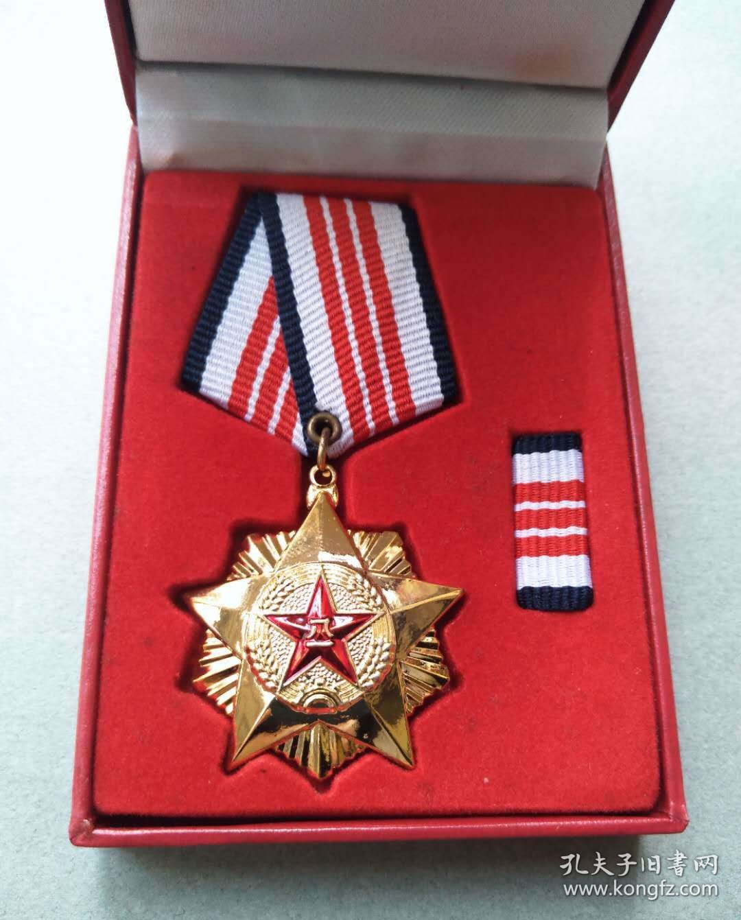 总政治部三等功奖章