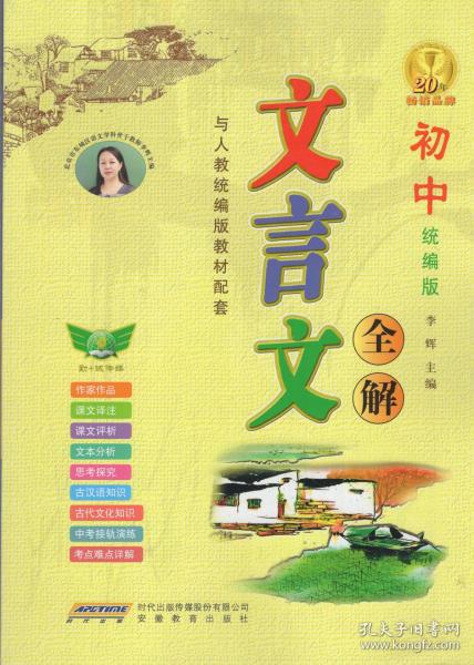 文言文人口论_马尔萨斯人口论的照片(2)