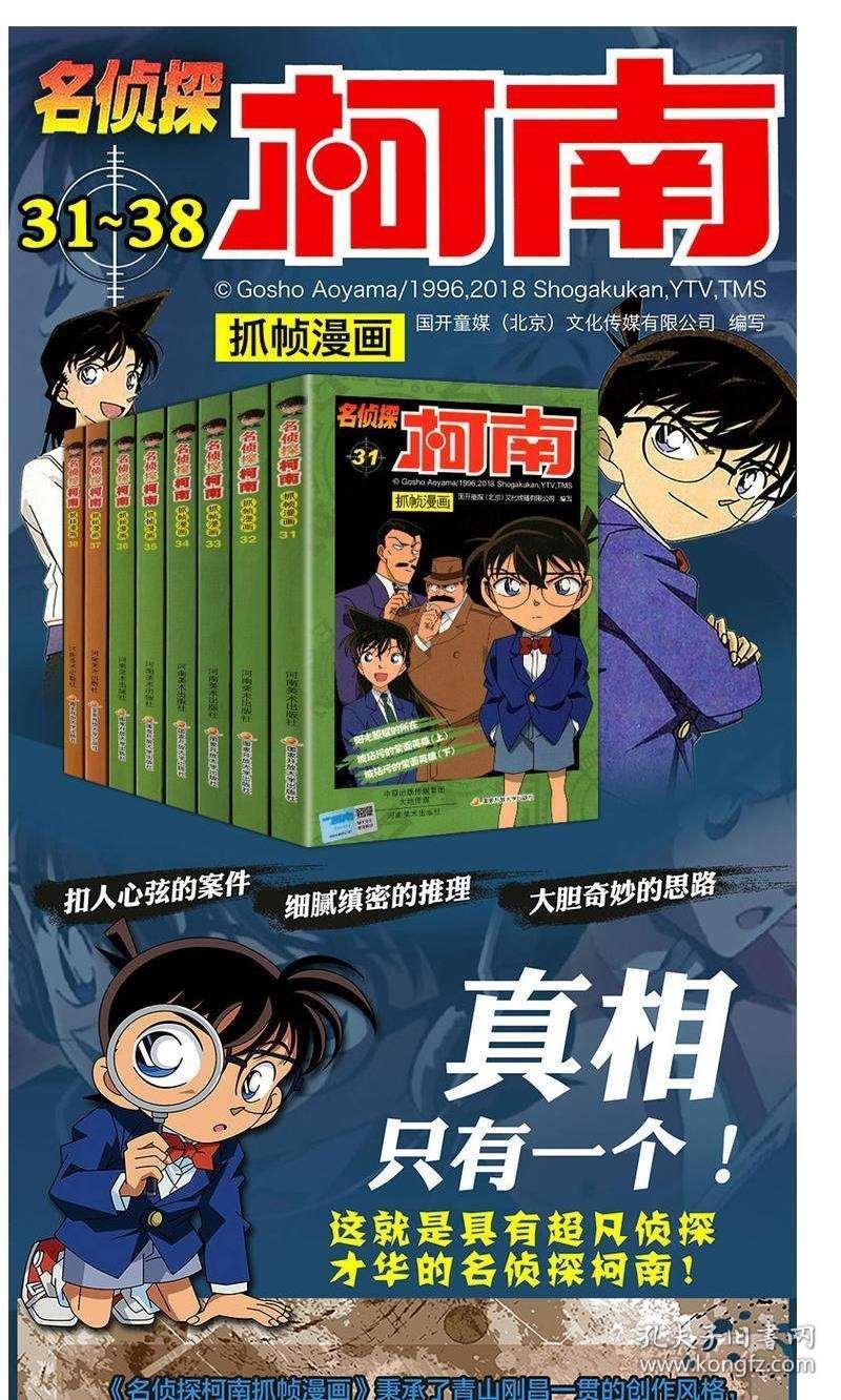 日本漫画书内衣教父_内衣教父