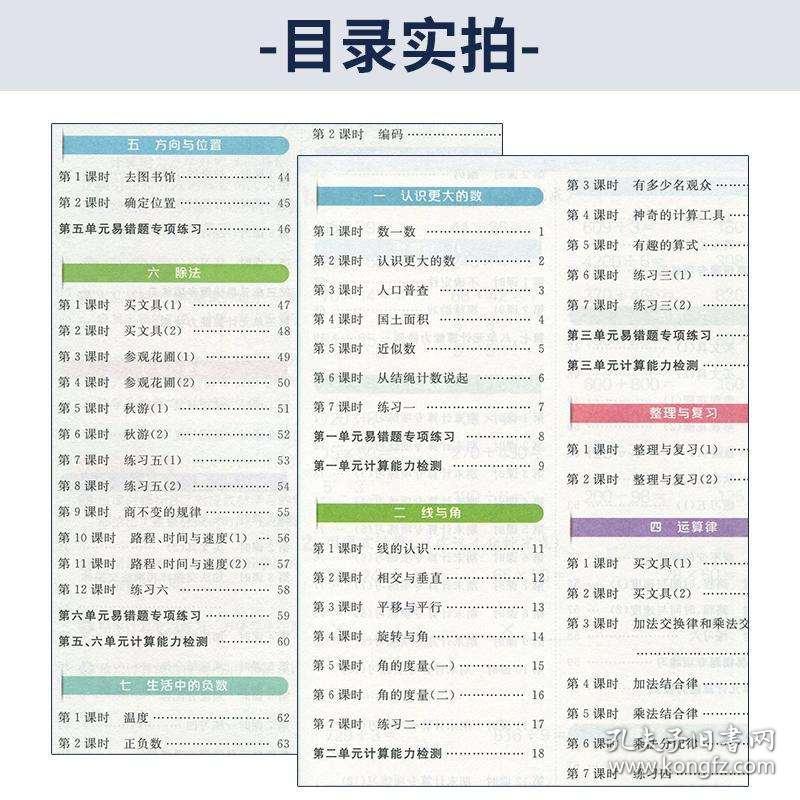 计算小达人口算_口算小达人图片