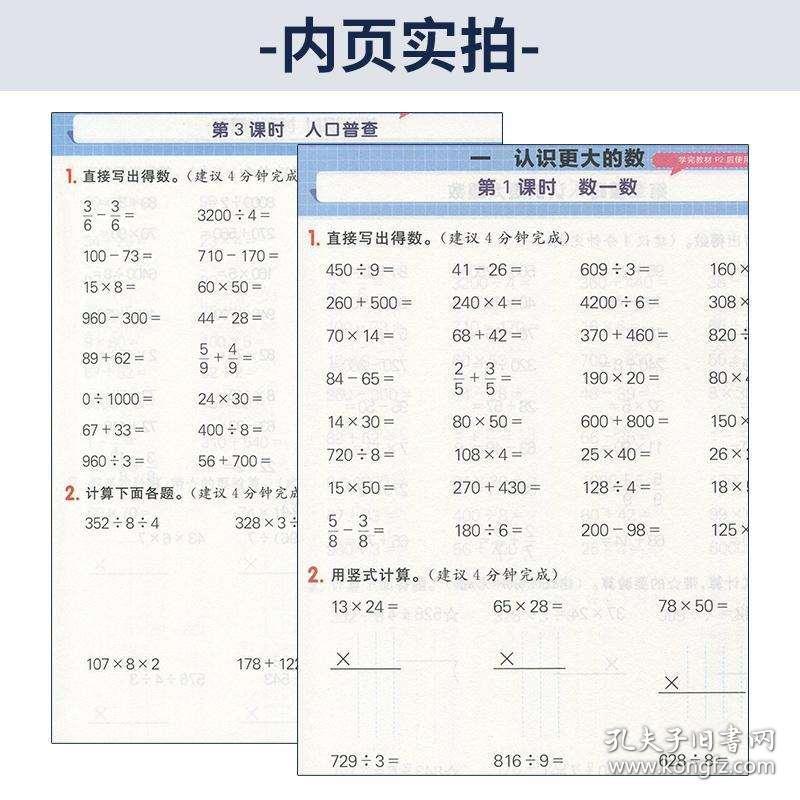 计算小达人口算_口算小达人图片