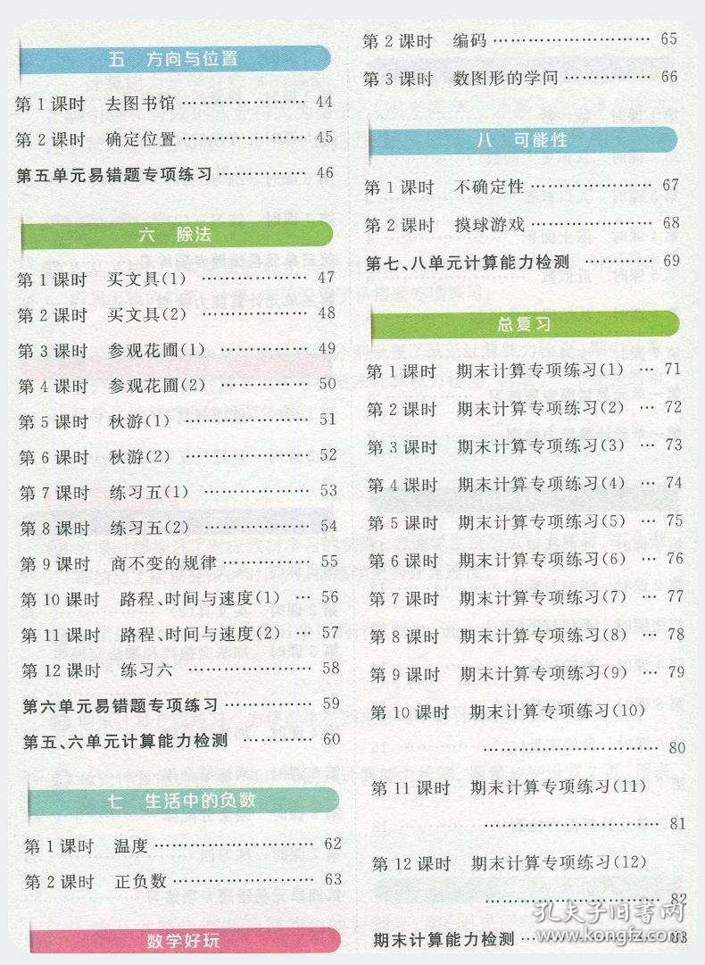 计算小达人口算_口算小达人图片