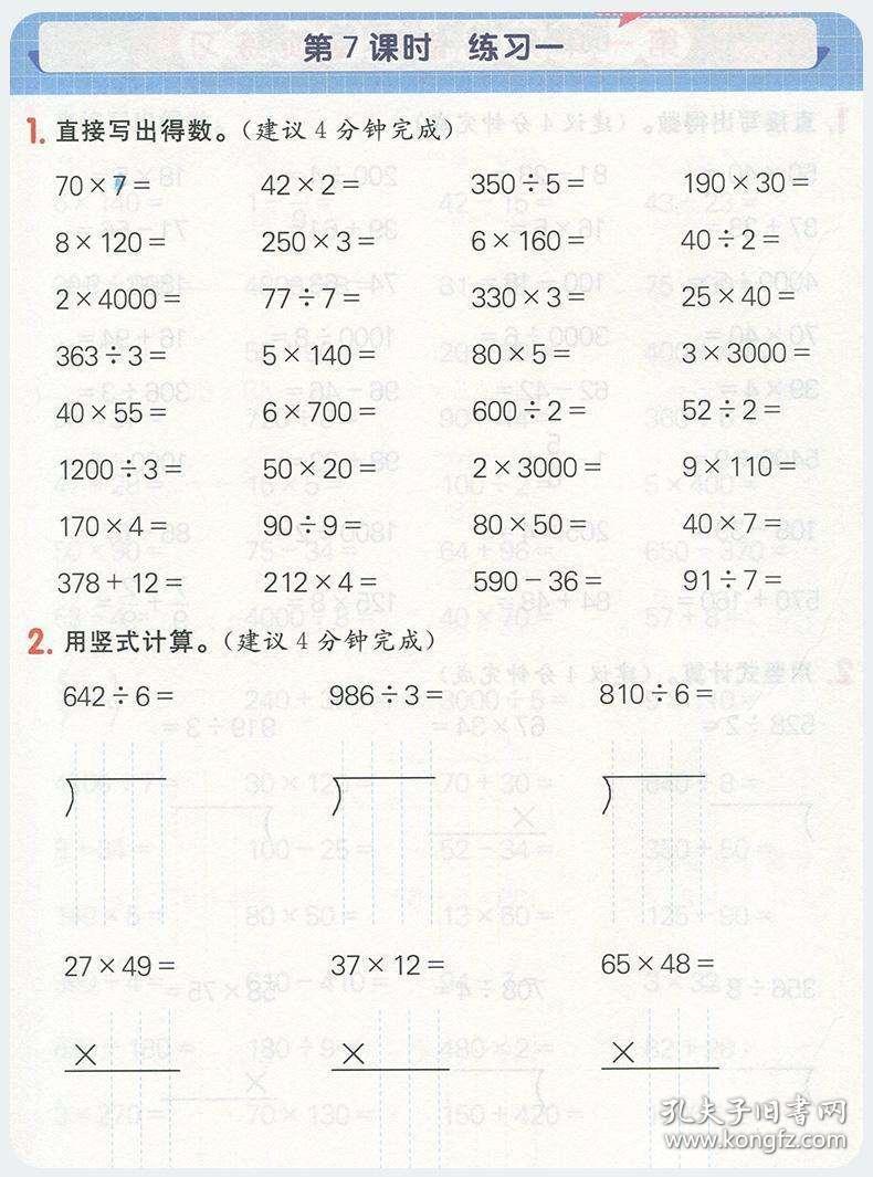 小达人口算_我是口算小达人手抄报