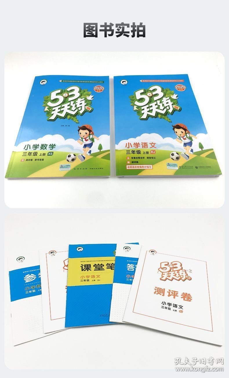 比较好的小学同步练习册 0267d5b212b427b97c_b.jpg
