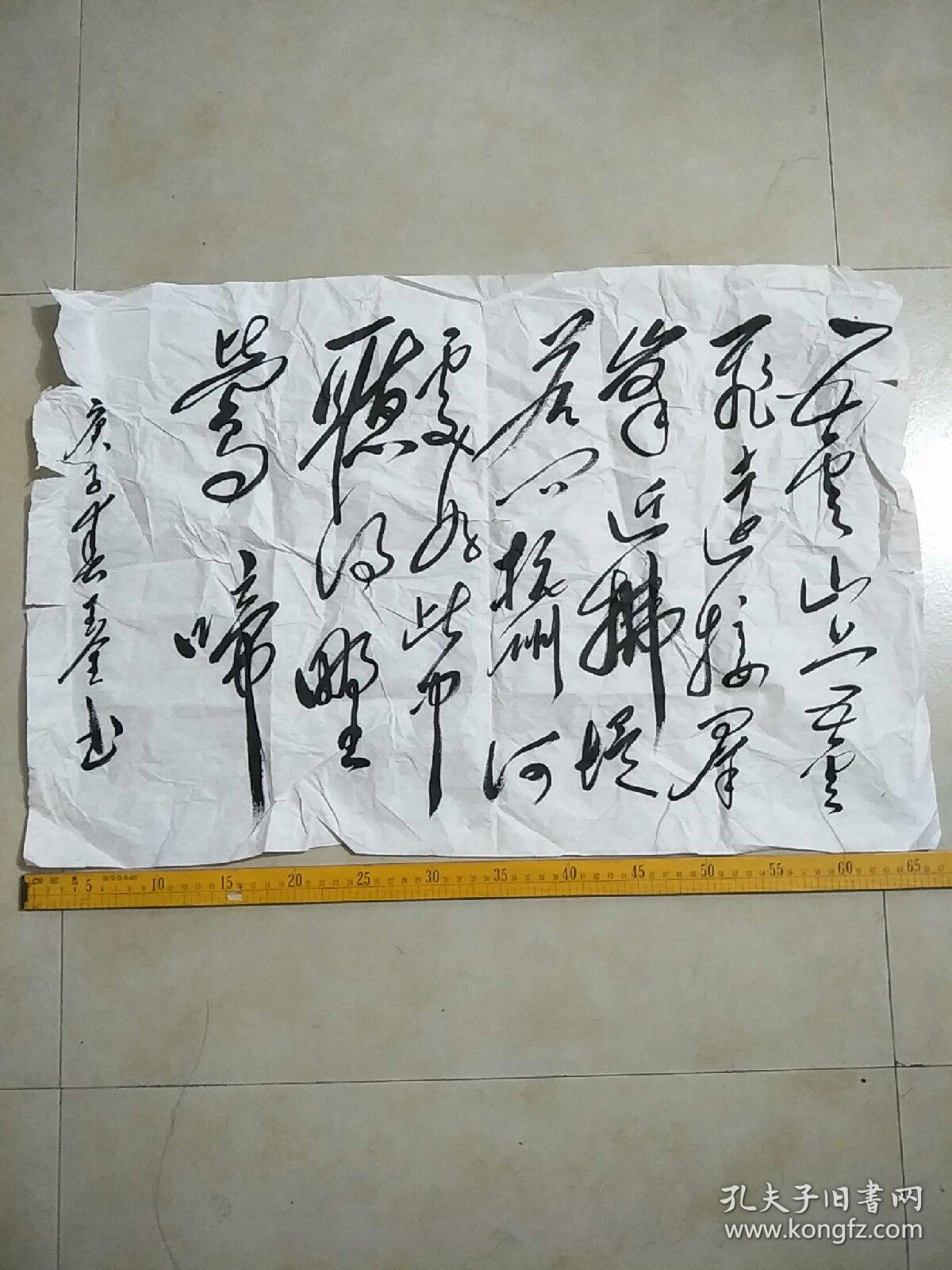 王全书书法横幅