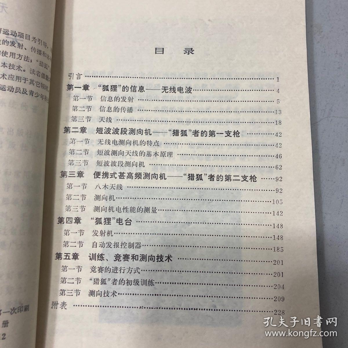 猎狐曲谱_钢琴简单曲谱