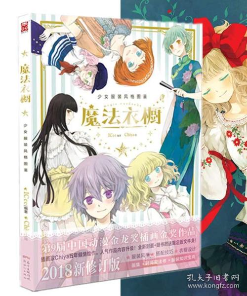 魔美名作风衣