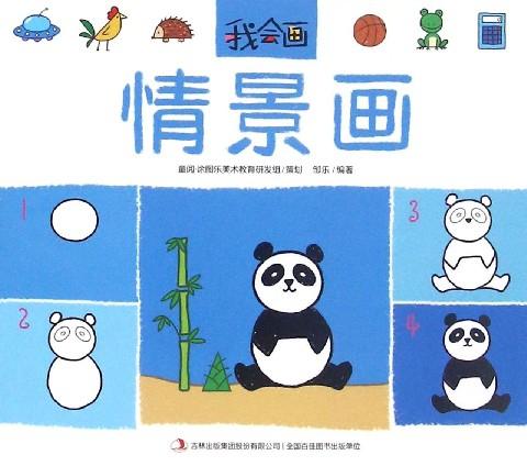 情景短剧构思图怎么画,情景短剧构思图怎么画的