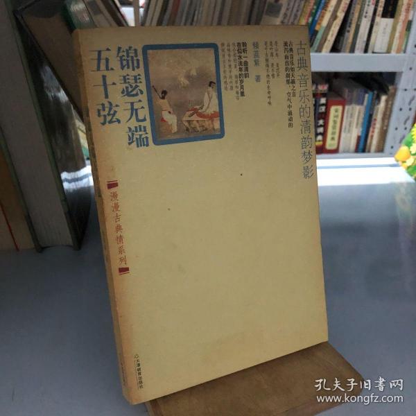 锦瑟的简谱_锦瑟简谱常思思(2)