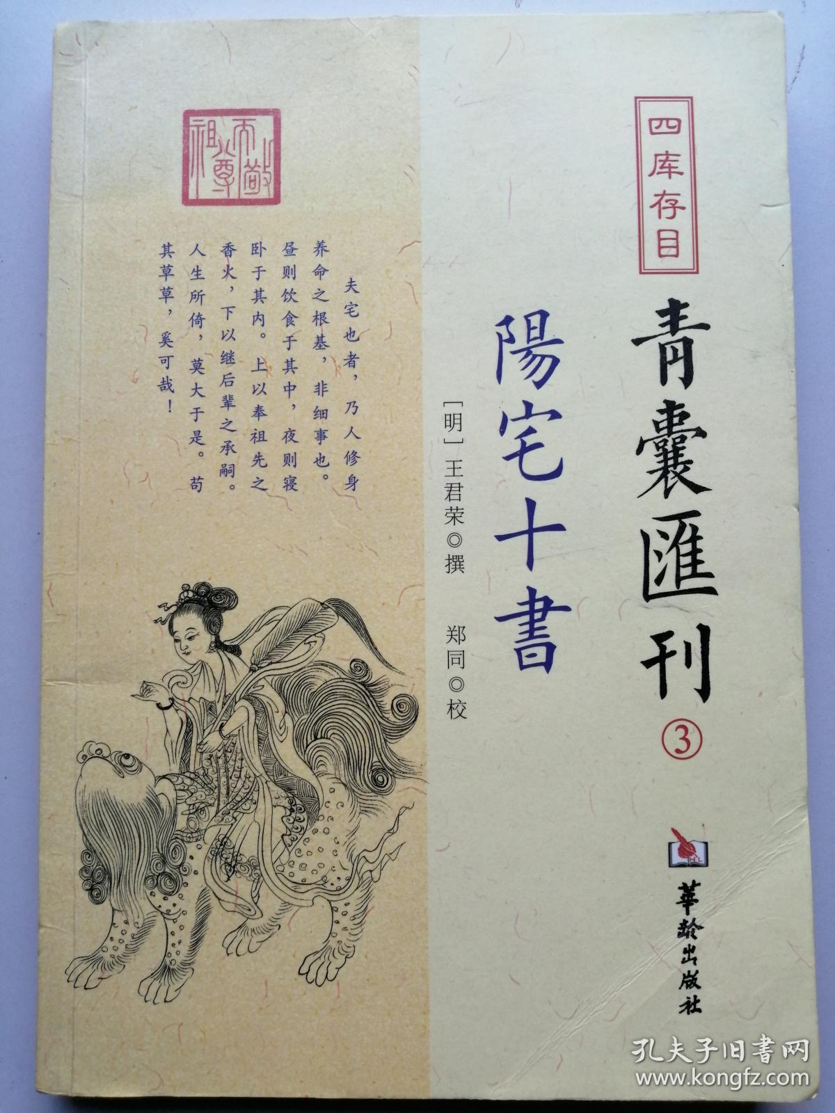 青囊什么成语_什么是青驰菊(2)