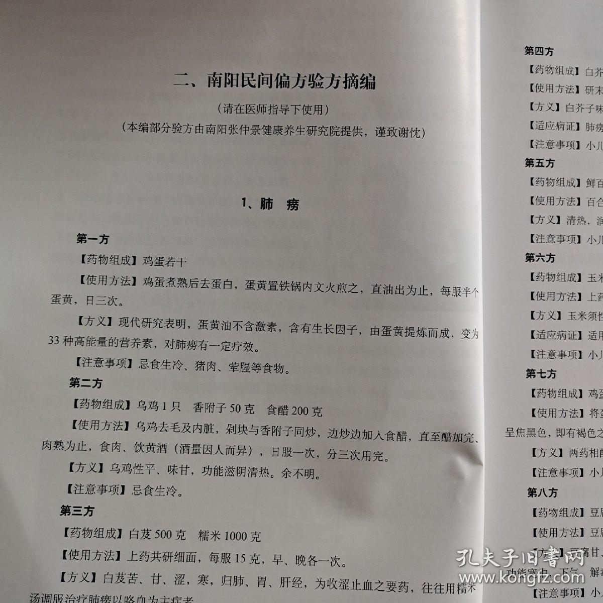杏林寻宝秘方曲谱_陶笛曲谱12孔