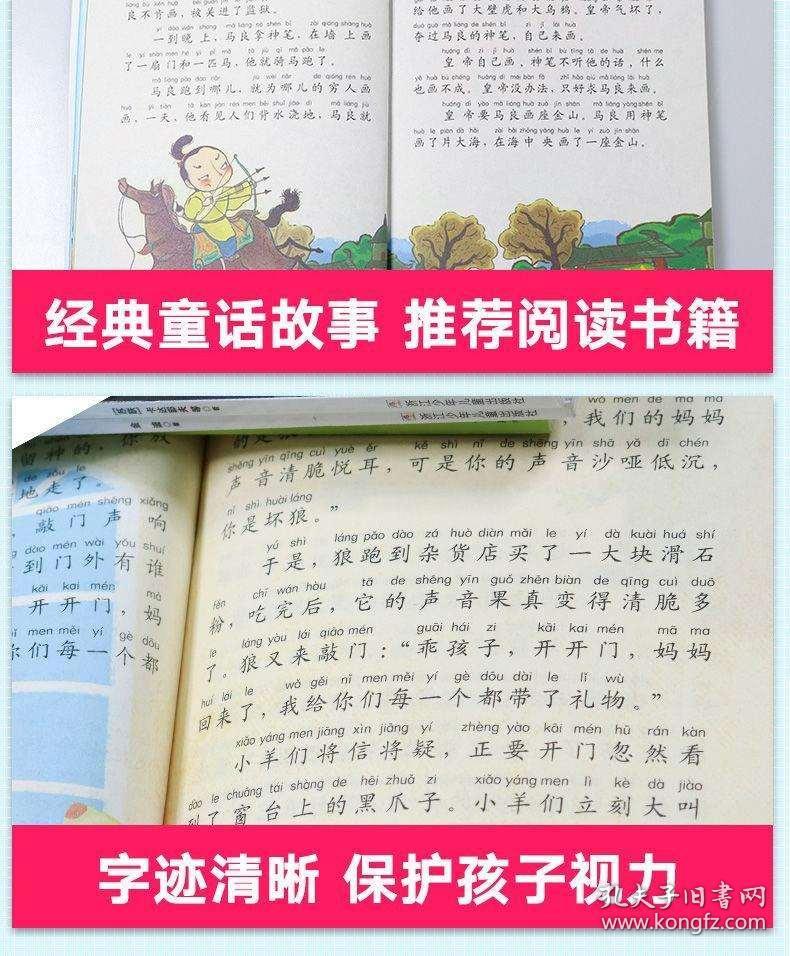 神笔马良简谱_神吐槽 最爱夏天 情侣热得不能拥抱(3)