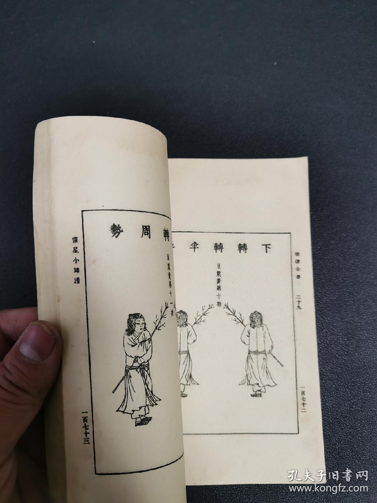 古代舞蹈曲谱_舞蹈图片卡通(3)