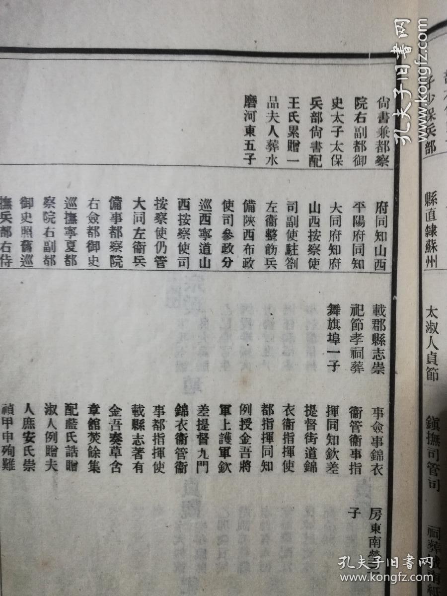 即墨黄氏族谱宗派图