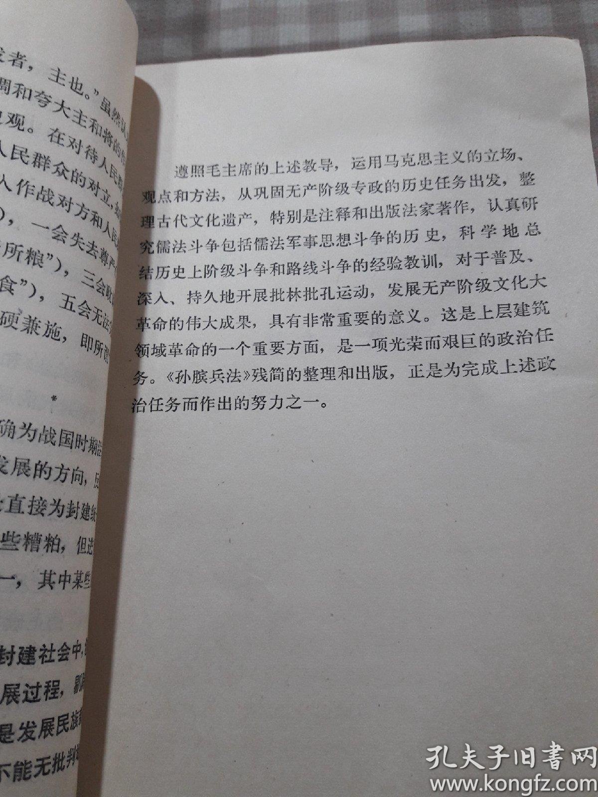 孙膑的简谱_王者荣耀孙膑图片