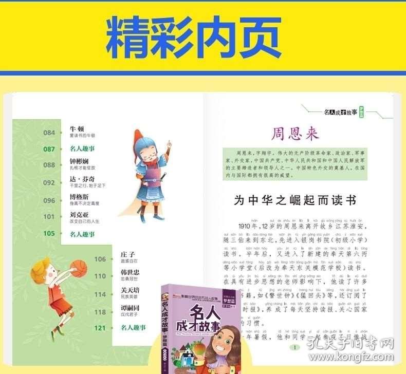 人外什么成语二年级_二年级成语绘画图片(2)