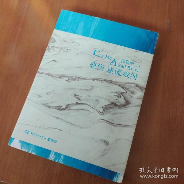 曲谱逆流成河(4)