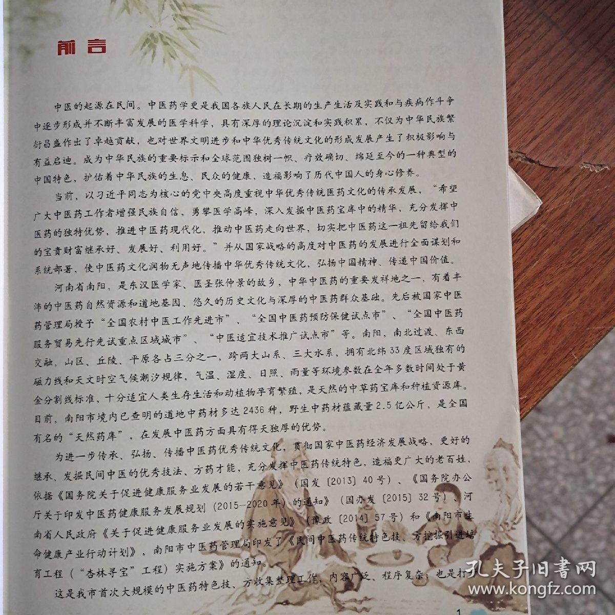 杏林寻宝秘方曲谱_陶笛曲谱12孔