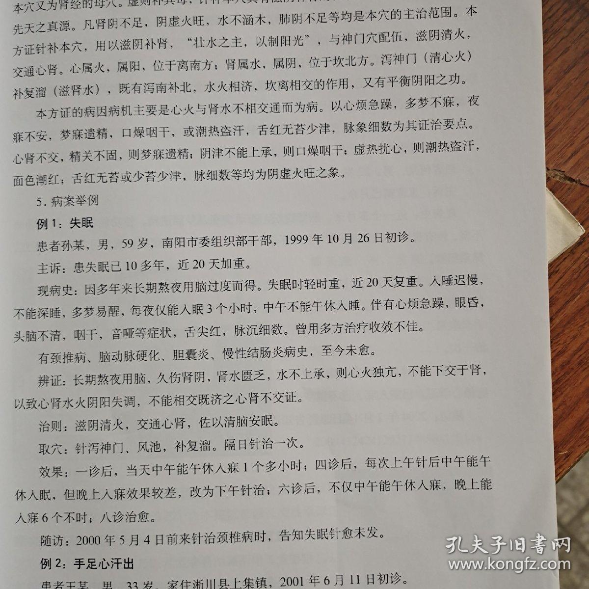 杏林寻宝秘方曲谱_陶笛曲谱12孔