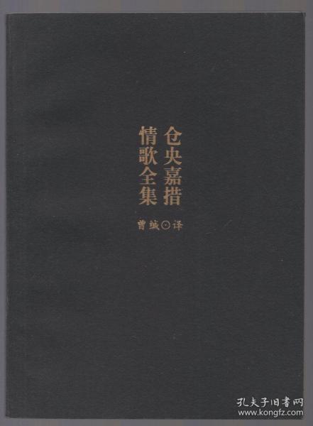 简谱仓央嘉措情歌_仓央嘉措情歌