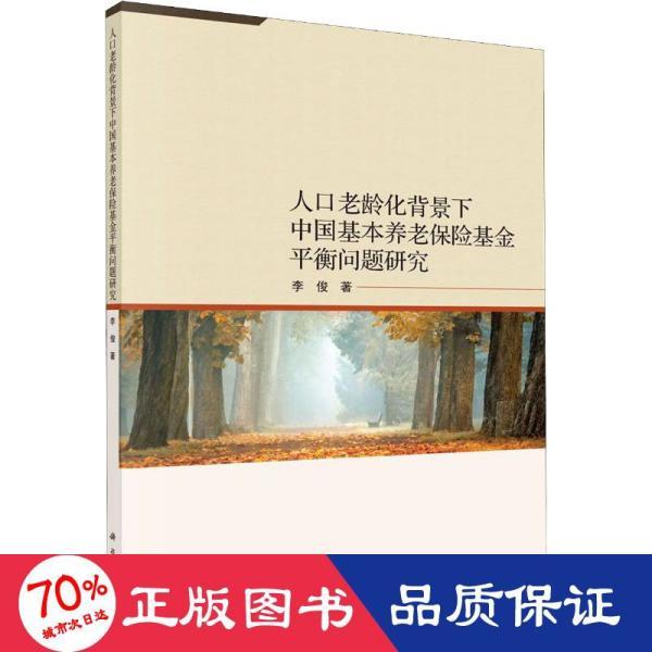 人口老龄化背景下养老保险_人口老龄化图片