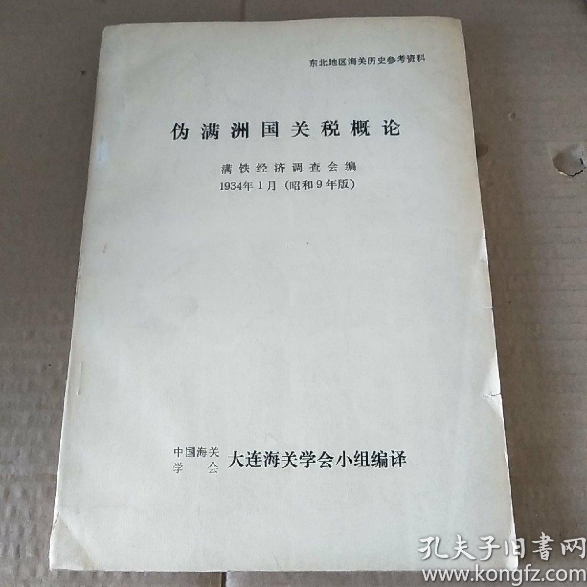 伪GDP理论_冰山理论图(2)