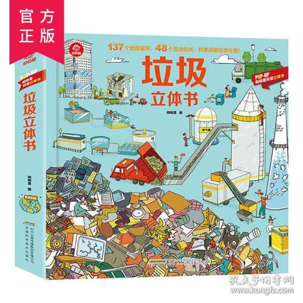 消灭世界人口垃圾书籍_世界人口日
