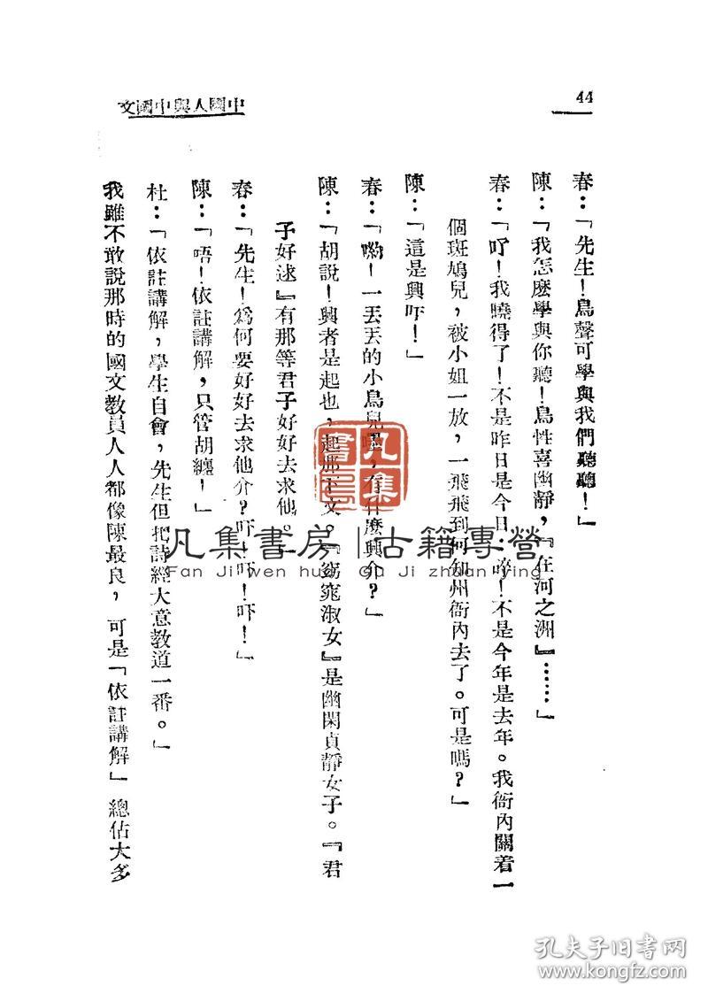 中国人口史pdf_趣说中国史pdf