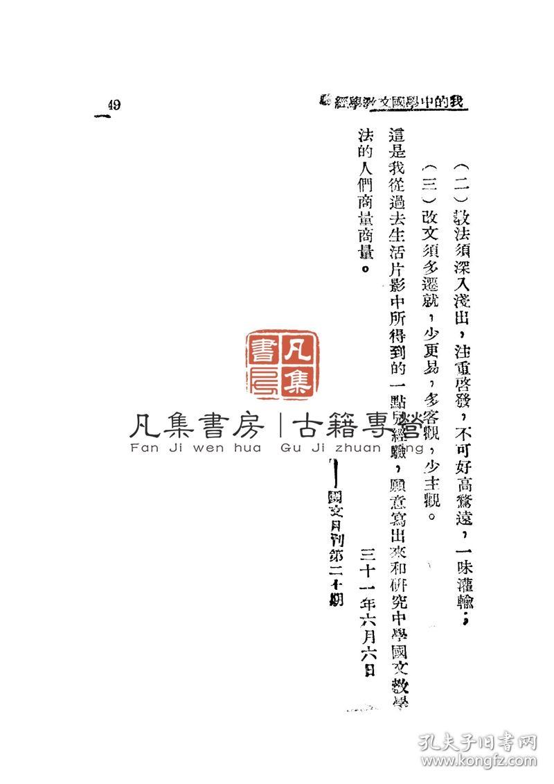 中国人口史pdf_趣说中国史pdf