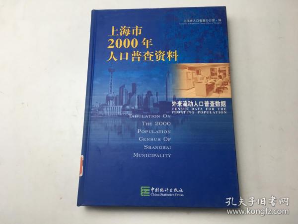 人口普查人在外地怎么普查_人口普查绘画怎么画