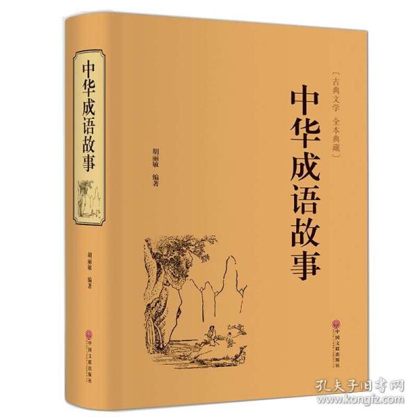 成语青什么古什么_什么是青驰菊(2)