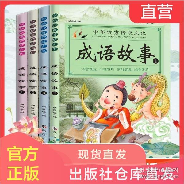 童什么8成语_成语故事简笔画