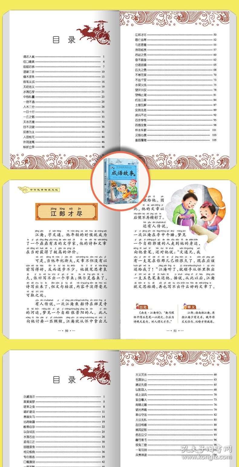 广泛的阅读书籍是什么成语_魂啥不舍是什么成语(2)