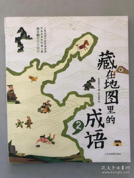 成语屯粮积什么_成语故事图片